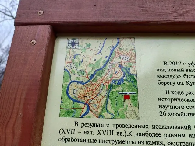 В километре от Елкибаево было обнаружено древнее поселение/Фото со стенда