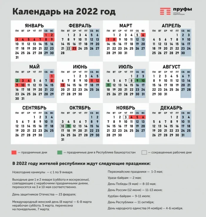 календарь 2022.png