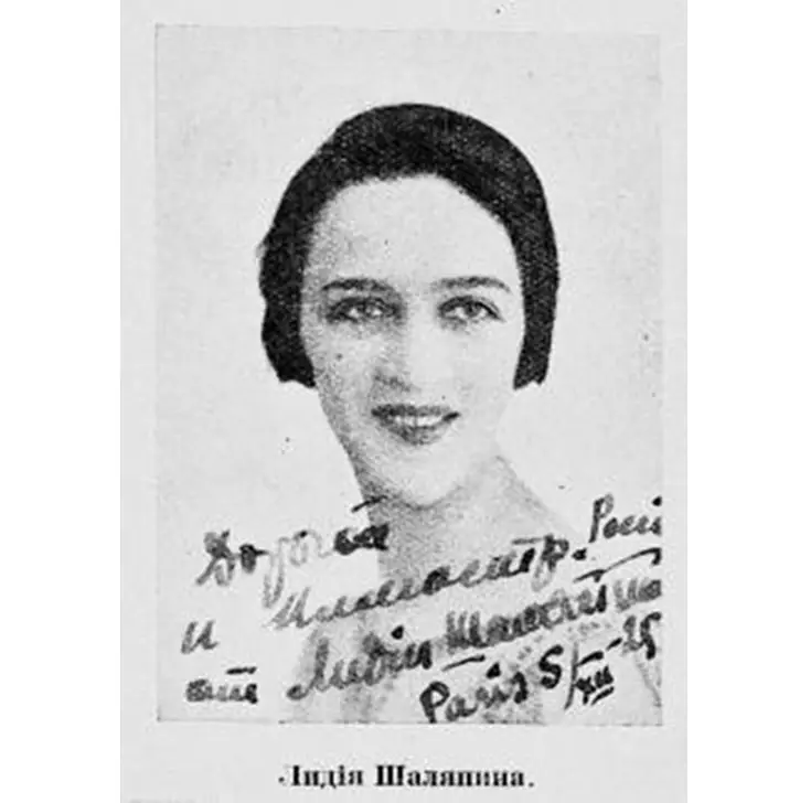 Лидия Шаляпина.jpg