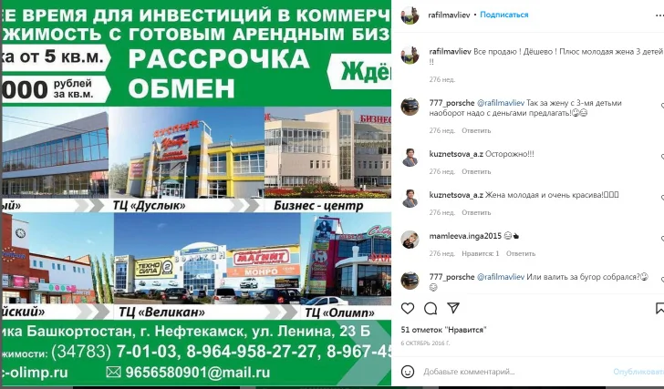 Рафила собственность.jpg