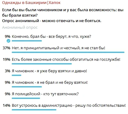 Голосовалка.jpg
