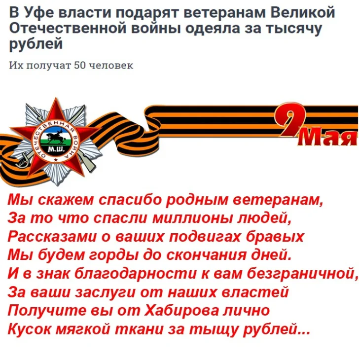9 мая.jpg