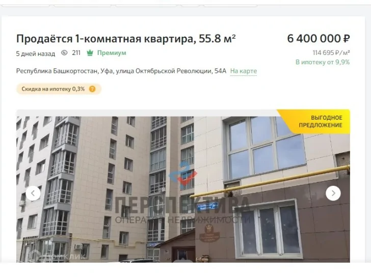 Скрин объява продажа кв-ры.jpg