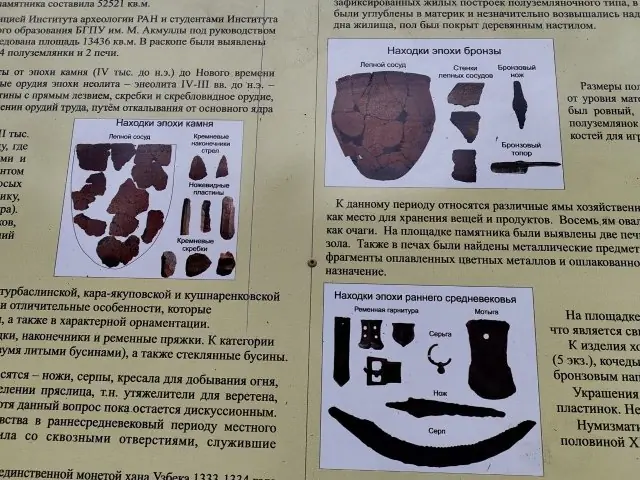 Находки, обнаруженные при раскопках / Фото со стенда