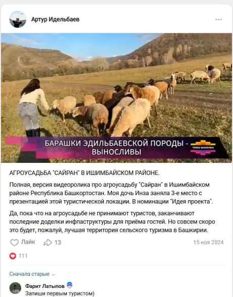 Сайраново-Идельбаев.jpg