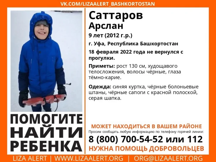 арслан пропал.jpg