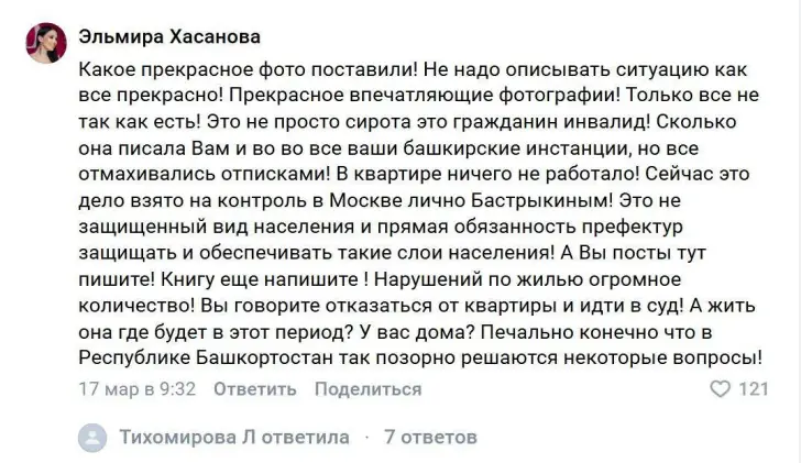 эльмира (1).jpg