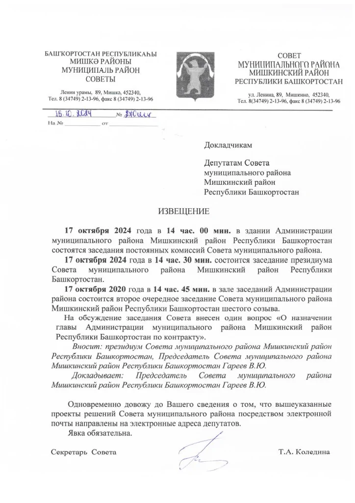 Изображение WhatsApp 2024-10-28 в 13.25.34_80f2a523.jpg