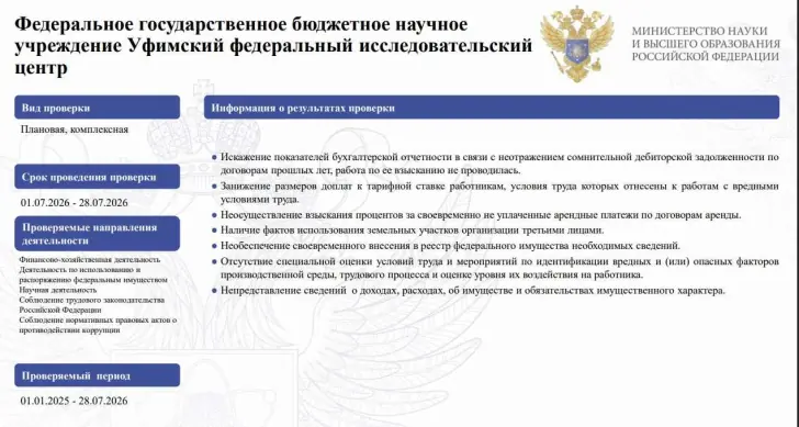 10. Сайт Минобрнауки РФ.jpg