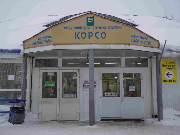 корсо.jpg