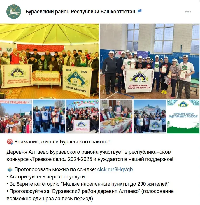 трезвое селооо.jpg