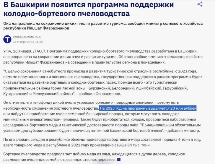 Тасс-.jpeg