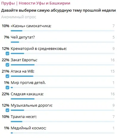 11. Опрос.jpg