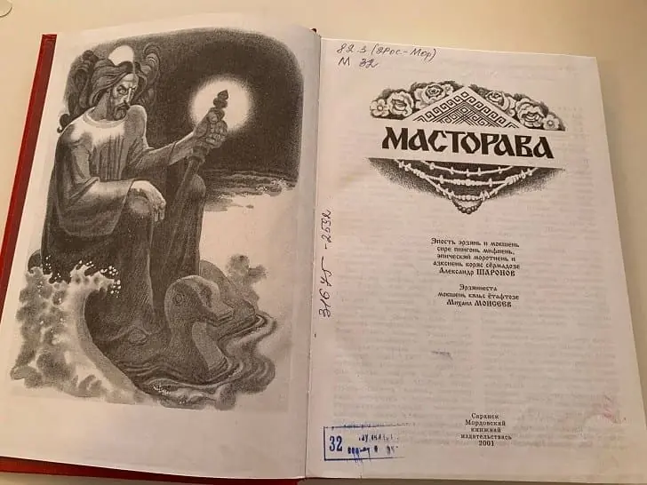 масторава2.jpg