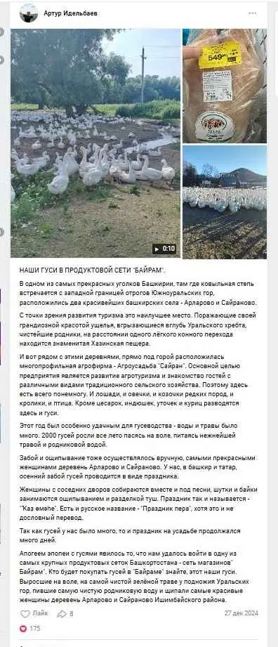 Сайраново-пост (1).jpg