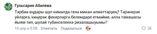1Гульсария.jpg