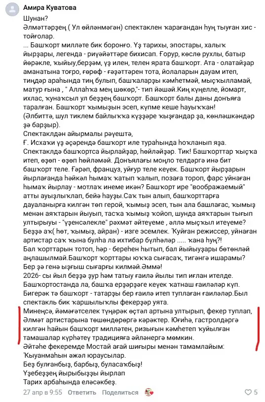 альмира.jpg
