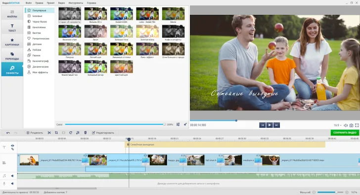 Скриншот 16.03.23_11.12.44.png