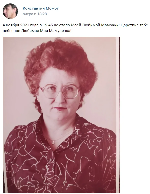 Момот.png Момот.png