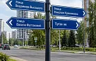 Четыре улицы в Уфе получили новые названия