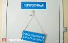 Жителей Башкирии ждет короткая рабочая неделя