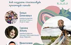 В Уфе пройдет форум для будущих приемных родителей «Дорога домой»