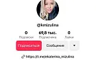Екатерина Мизулина создала аккаунт в заблокированном Тик Токе
