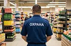 Охранник в магазине требует открыть сумку: что вы обязаны, а что нет — объясняет юрист