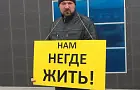 Дольщики недостроенного дома в Уфе вышли на одиночный пикет