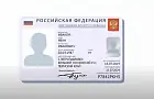 Электронные паспорта в России начнут выдавать в январе 2023 года