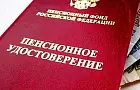 Пенсии пересчитают, в мае будет новая сумма: кого коснутся перемены