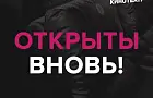 В Уфе вновь открылся мягкий кинотеатр