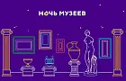 «Ночь музеев» в Башкирии: как и что посмотреть, сидя дома
