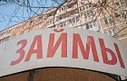 «Закредитованность населения растет»: Башкирия оказалась в лидерах по уровню одобрения микрозаймов
