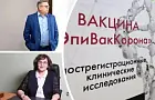 Создатель вакцины, после которой умерли мэр Стерлитамака и главная судья Башкирии, обвинен в коррупции