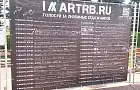 На фестивале «Молочная страна» установили «Стену размышлений»