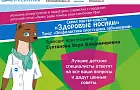 Дети и осенние простуды: как быстро и эффективно избавиться от болезни?