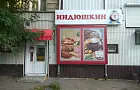 В Башкирии обанкротившийся птицекомплекс «Индюшкин» продали московской фирме за 3,3 млрд рублей