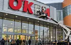 Уфимский «О’КЕЙ» в «Планете» прощается со старой вывеской — на очереди «Лента»