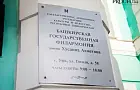 Музыка Розы Сахаутдиновой и башкирская премьера фильма: события Уфы