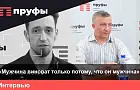 «Виноват только потому, что мужчина». Что делать, если обвинили в изнасиловании, которое вы не совершали 