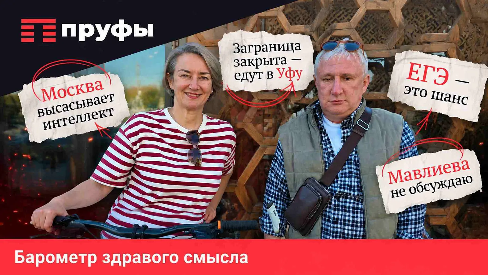 «Интеллектуальный потенциал регионов истощается» – интервью экс-журналистки Рушаны Ибраевой 