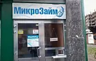 Башкирия в лидерах по количеству офисов, одалживающих деньги до зарплаты