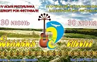 На юге Башкирии пройдет рок-фестиваль «Великая степь»