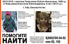 В Уфе без вести пропали мать с 6-летней дочкой