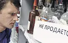 Как будет продаваться алкоголь в новогодние праздники в Башкирии?