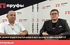 ИИ, рынок труда и поступление в вузы: взгляд проректора БАГСУ