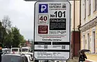 ЦОДД отчитался о платных парковках в Уфе и льготах для горожан 