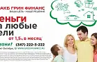 Покупка авто или недвижимости: чем выше взнос, тем меньше переплата
