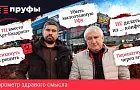 «Очень хотелось воткнуть высотку»: директор «Арт-Квадрата» о «колхозной Уфе», сохранении малоэтажек и шумных вечеринках